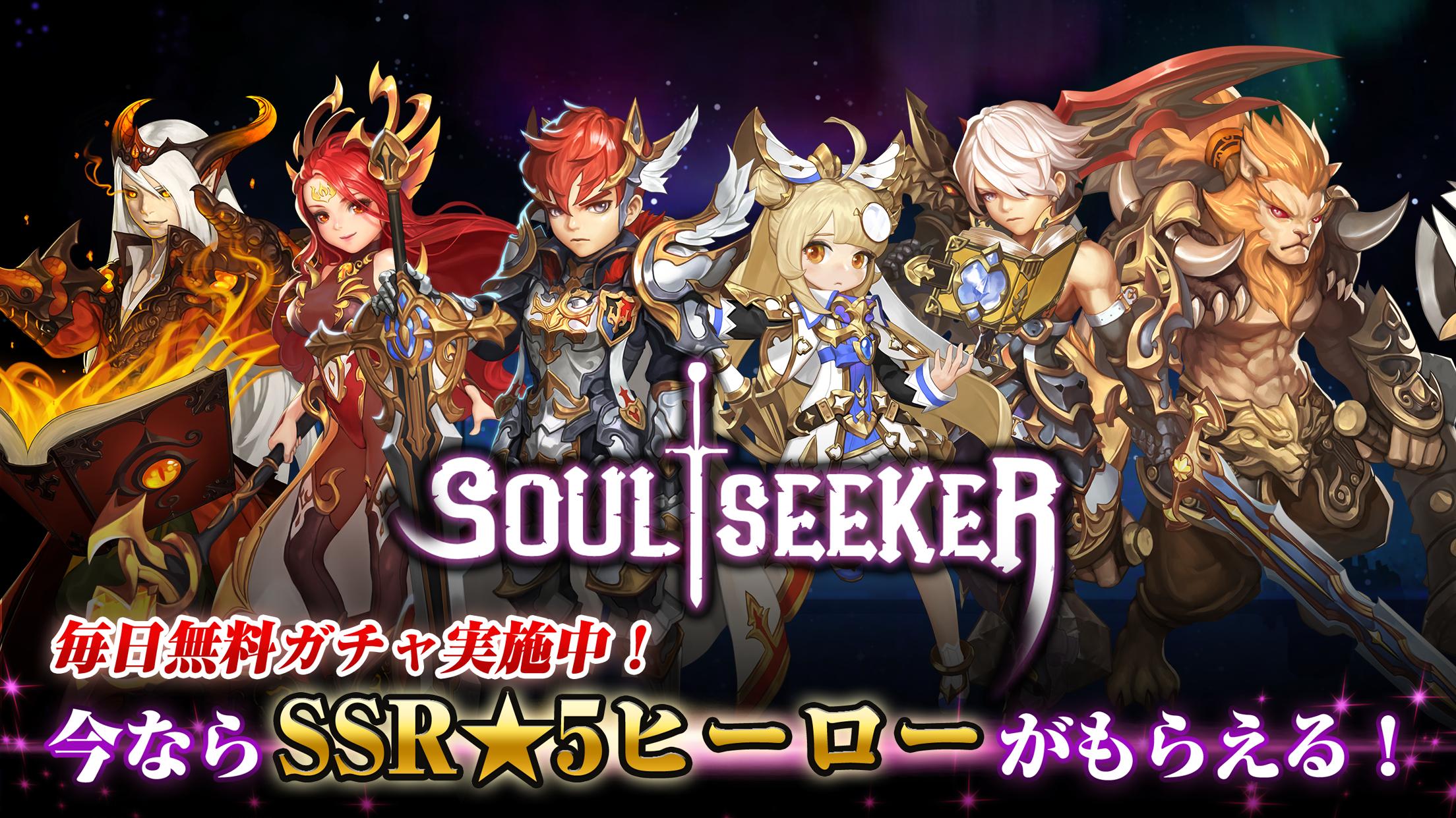 Android 用の ソウルシーカー 6番目の騎士団 Apk をダウンロード