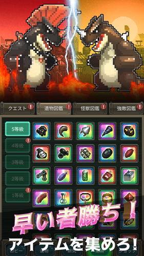 無料で 怪獣飼い 合成 放置型ゲーム アプリの最新版 Apk2 0をダウンロードー Android用 怪獣飼い 合成 放置型ゲーム Apk の最新バージョンをダウンロード Apkfab Com Jp