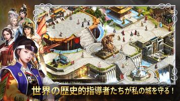 文明戦争 スクリーンショット 1
