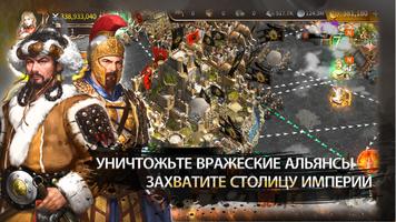 Reign of Empire скриншот 1