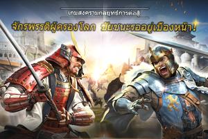 Reign of Empire โปสเตอร์