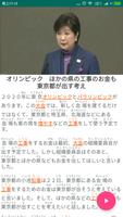 每日NHK日语新闻 截图 3