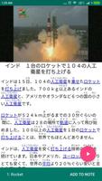 Japanese NHK News Reader poster