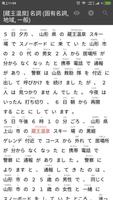 Japanese NHK News Reader syot layar 3