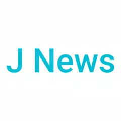 J News-包含NHK的RSS日語新聞閱讀器 APK 下載
