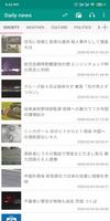 J News-包含NHK的RSS日语新闻阅读器 تصوير الشاشة 1