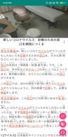 J News-包含NHK的RSS日语新闻阅读器 capture d'écran 2