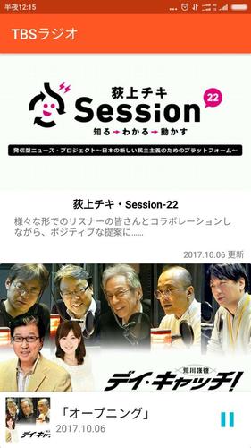 無料で Tbs ラジオ クラウド シンプル アプリの最新版 Apk2 37をダウンロードー Android用 Tbs ラジオ クラウド シンプル Apk の最新バージョンをダウンロード Apkfab Com Jp