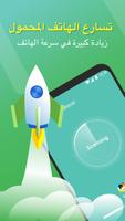 Memory Booster الملصق