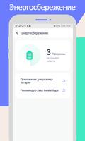 Clean Fast скриншот 3