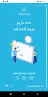 مغاسل واشلي LAUNDRY WASHLEE syot layar 2