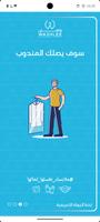 مغاسل واشلي LAUNDRY WASHLEE تصوير الشاشة 3