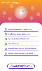 Скачать Очистка телефона и оптимизация APK