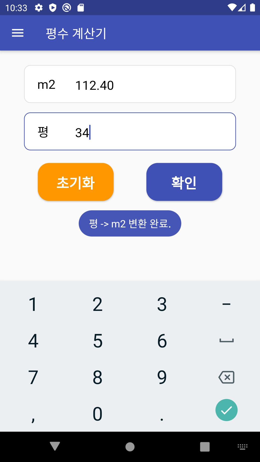 평수 계산 (무료 평수 계산기, 아파트 평수 계산, 주택 평수 계산)安卓版应用APK下载 평수 계산 (무료 평수 계산기, 아파트 평수 계산, 주택 평수 계산)安卓版应用Apk下载