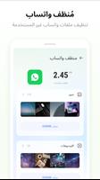 Super Cleaner تصوير الشاشة 3