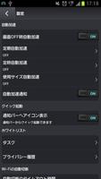 加速マスター[タスク削除/電波回復/SD移動]【無料版】 Poster
