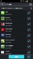 加速マスター[タスク削除/電波回復/SD移動]【無料版】 captura de pantalla 3