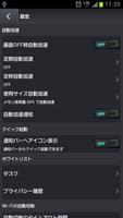 加速マスター[タスク削除/電波回復/SD移動] スクリーンショット 1