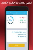 حماية و تنظيف الهاتف من الفيروسات (2019) تصوير الشاشة 1