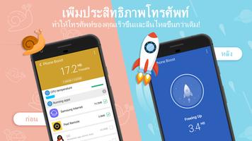 Clean Master ภาพหน้าจอ 2