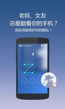 猎豹清理大师国际版 截图 3