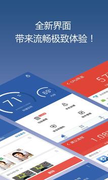猎豹清理大师国际版 截图 7