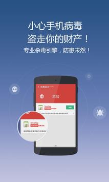 猎豹清理大师国际版 截图 4
