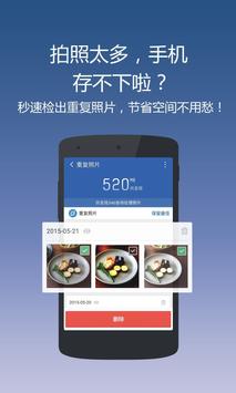 猎豹清理大师国际版 截图 6