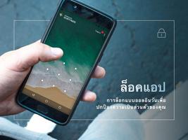 Security Master ภาพหน้าจอ 2