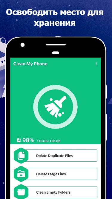 Приложение для очистки телефона. Clean my Phone. Clean my Phone Android. Родное приложение по очистке телефона Tecno. Clear на телефоне
