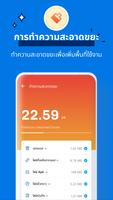 One Security ภาพหน้าจอ 1