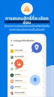 One Security ภาพหน้าจอ 2