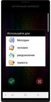 Телефонные мелодии скриншот 2