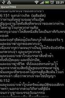 กุรอานแปลไทย (QuranTHAI) پوسٹر