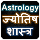 Astrology ज्योतिष शास्त्र aplikacja