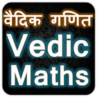 वैदिक गणित | Vedic Maths icône