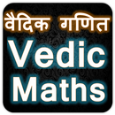 वैदिक गणित | Vedic Maths aplikacja