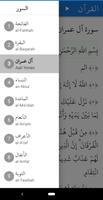 Quran Arabic with Recitations in Simple Interface captura de pantalla 3