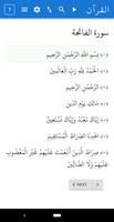 Quran Arabic with Recitations in Simple Interface الملصق