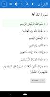 Quran Arabic with Recitations in Simple Interface постер