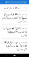 Quran Arabic with Recitations in Simple Interface captura de pantalla 2