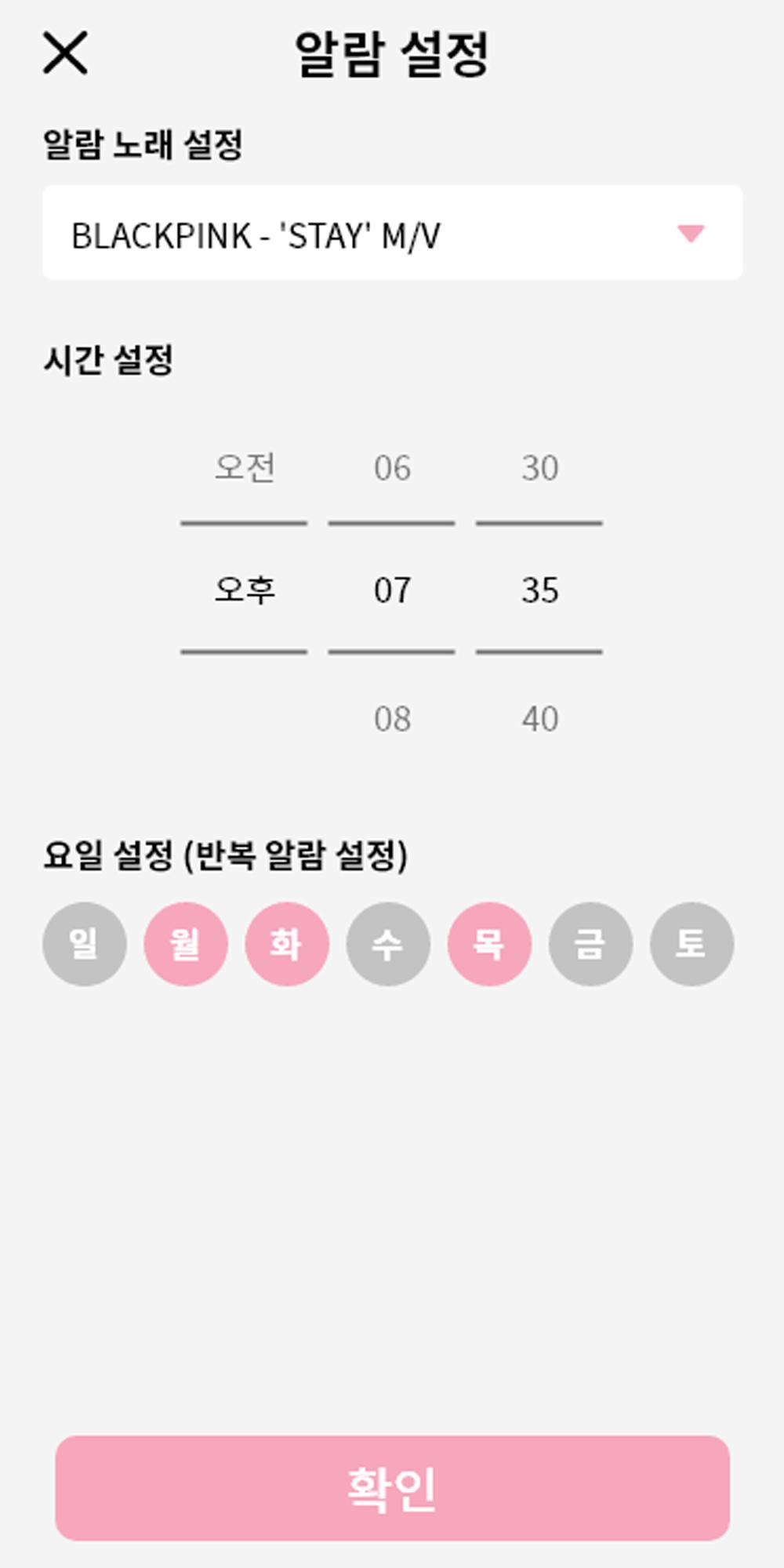 Android용 블랙핑크 알람 Apk 다운로드