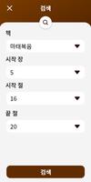 갓성경 screenshot 2
