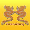 MKK Gold APK