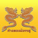 MKK Gold APK