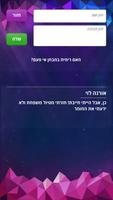 כן או לא - משחק האמת Ekran Görüntüsü 3