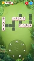 Crocword：クロスワードパズルゲーム ポスター