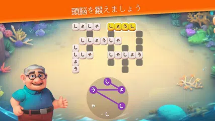 Crocword：クロスワードパズルゲーム アプリダウンロード