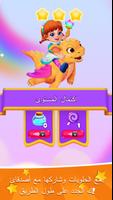 أسرار شارملاند تصوير الشاشة 1