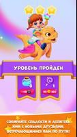 Секреты Шармляндии скриншот 1